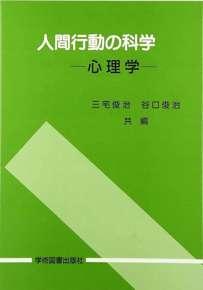 ὣᾠῴ心理学と心理的支援ᾏ.ἧ 心理学と心理的支援 最新 社会福祉士養成講座精神保健福祉士養成